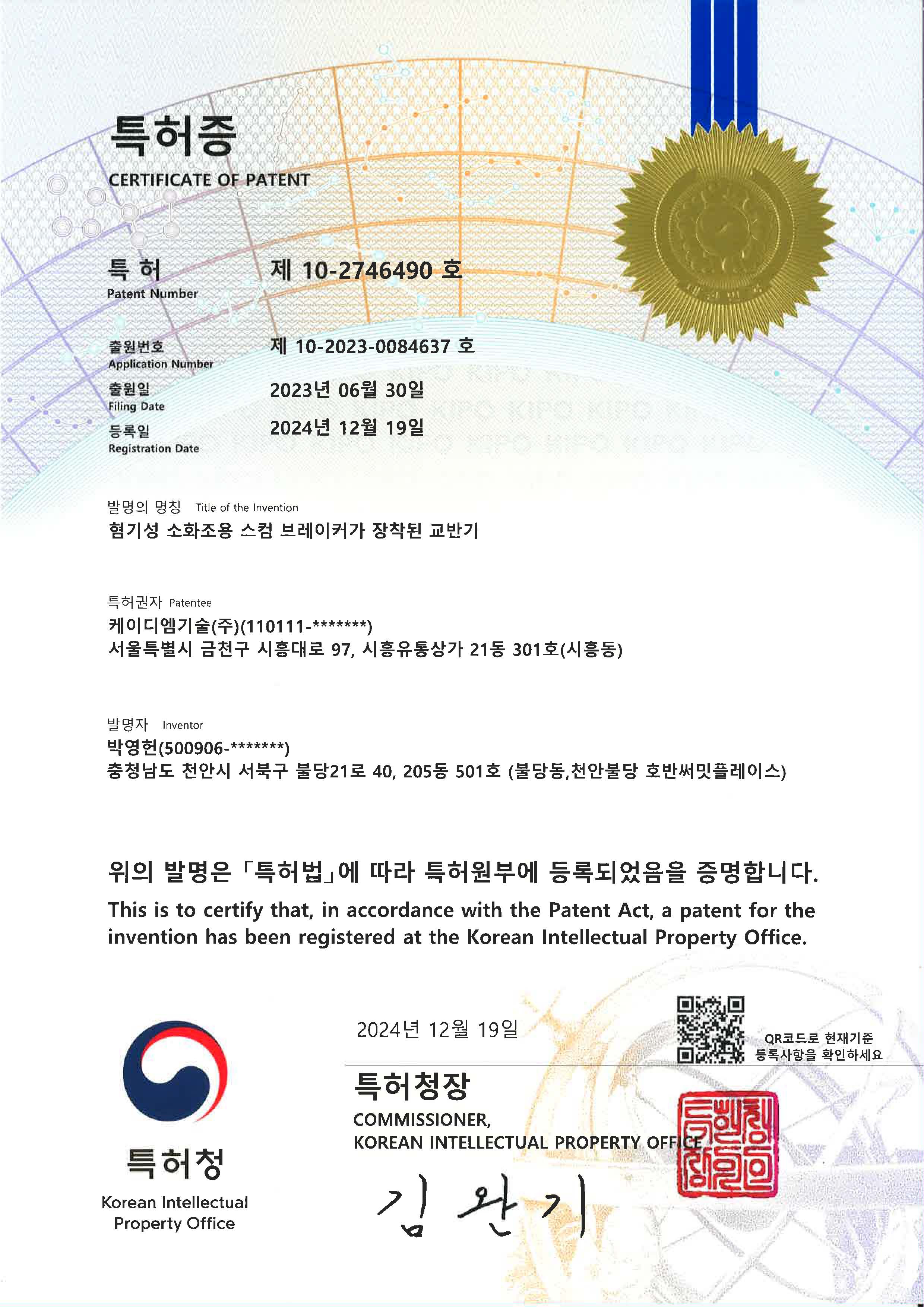 스컴브레이커가 장착된 교반기